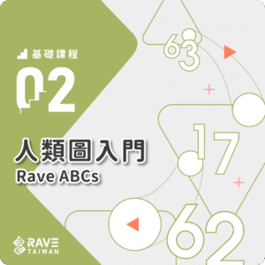 【基礎課程二】人類圖入門～2026年2月