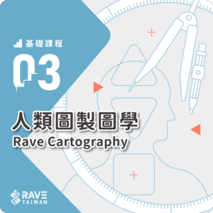 【基礎課程三】人類圖製圖學～2025年12月